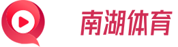 南湖体育